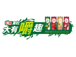 汇源易拉罐大果粒运营中心
