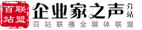 百站联盟