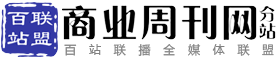 百站联盟