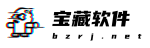 宝藏软件