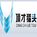 鼎才猎头招聘信息