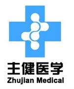海南主健生物医学科技有限公司招聘信息