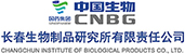 长春生物制品研究所有限责任公司