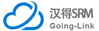 汉得SRM云平台(Going