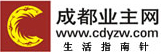 成都业主网