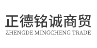 正德铭诚