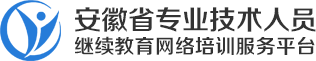 成都公路行业协会继续教育网