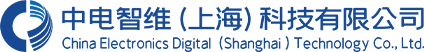 中电智维（上海）科技有限公司