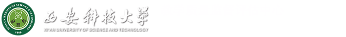 教学质量监督评估中心（教师发展中心