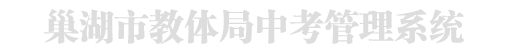 2025年中考志愿网上填报系统