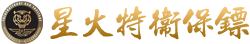 长沙保镖公司