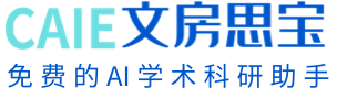 文房思宝