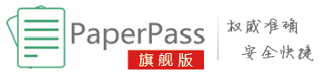 PaperPass论文检测PaperPass论文查重PaperPass论文检测系统PaperPass论文抄袭检测