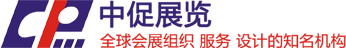 中促展览