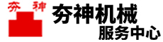 液压夯实机