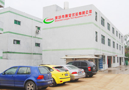 深圳市隆安试验设备有限公司