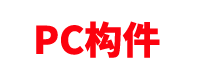 江苏PC构件厂家「装配式预制构件」南京/苏州/无锡/南通/常州