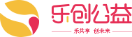 乐创公益