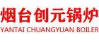 烟台燃气供暖采暖锅炉