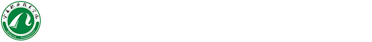 宁夏职业技术学院