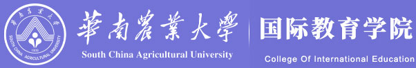 国际教育学院