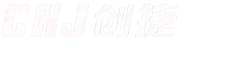 深圳市创捷数字有限公司