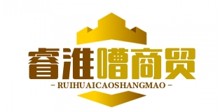 武汉市睿淮嘈商贸有限公司