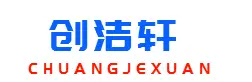 陕西创洁轩新材料技术有限公司
