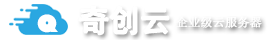 奇创云