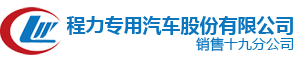 消防车
