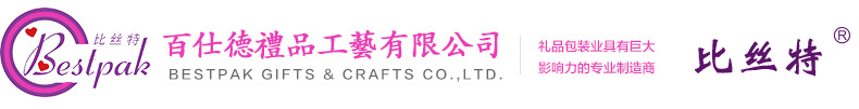 百仕德礼品工艺有限公司