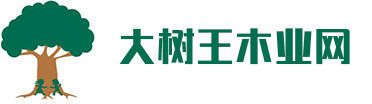 大树王木业网