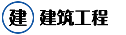 鄂州景帆建筑工程有限公司
