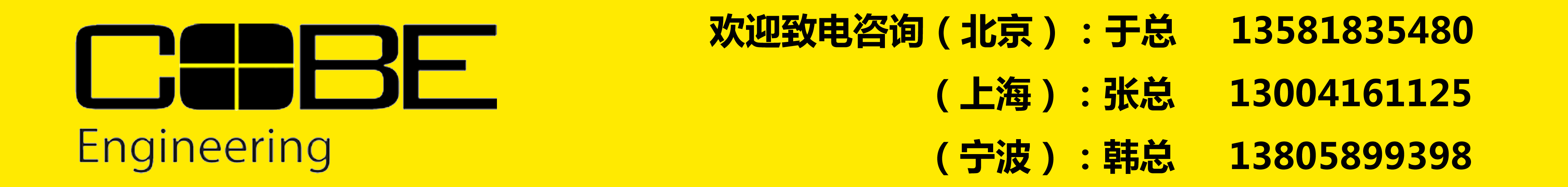 德国COBE油缸