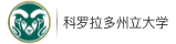 科罗拉多州立大学