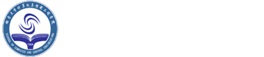 计算机与控制工程学院