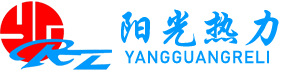 茌平阳光热力