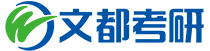 文都教育