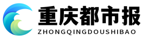 重庆都市报