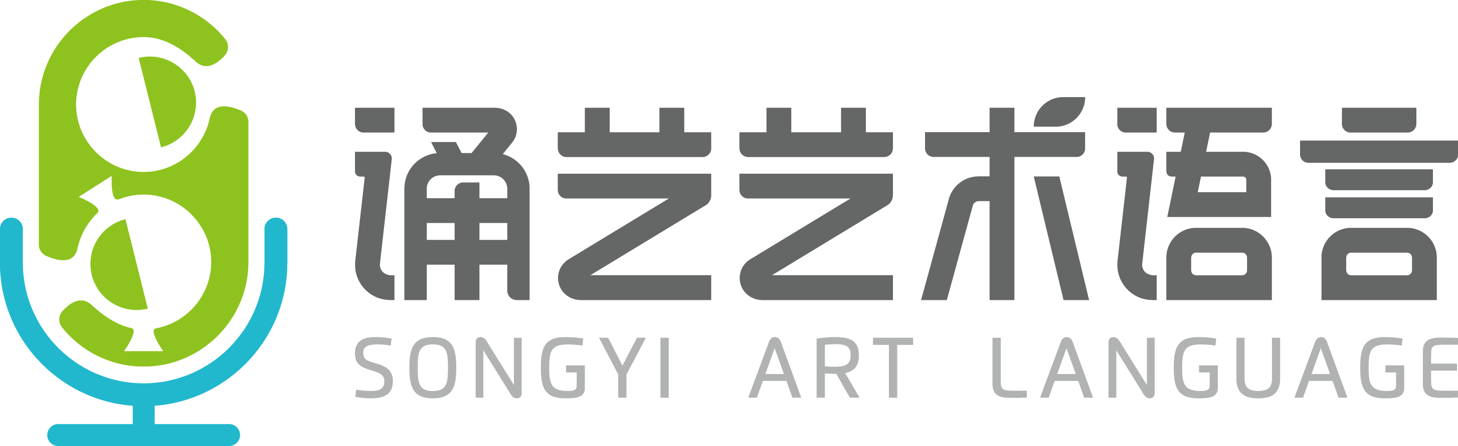 诵艺艺术语言丨诵艺即兴口语丨3
