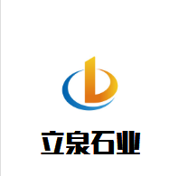 重庆同盛石业