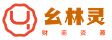 幺林灵财商资源