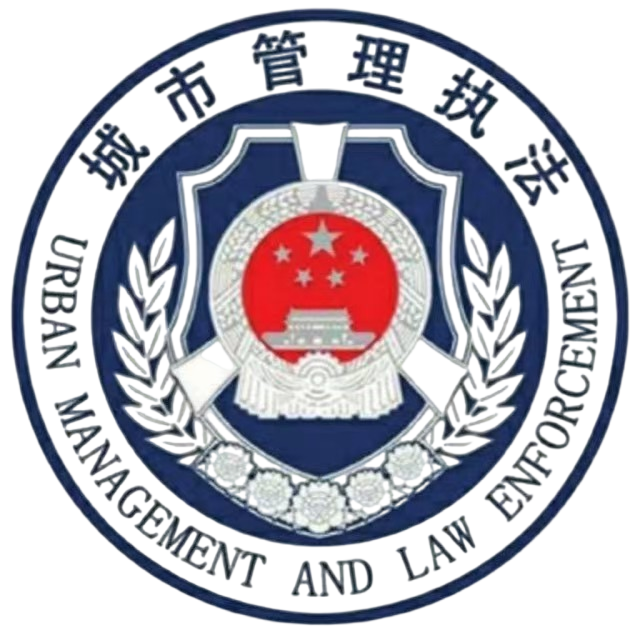 驻马店市城市管理局