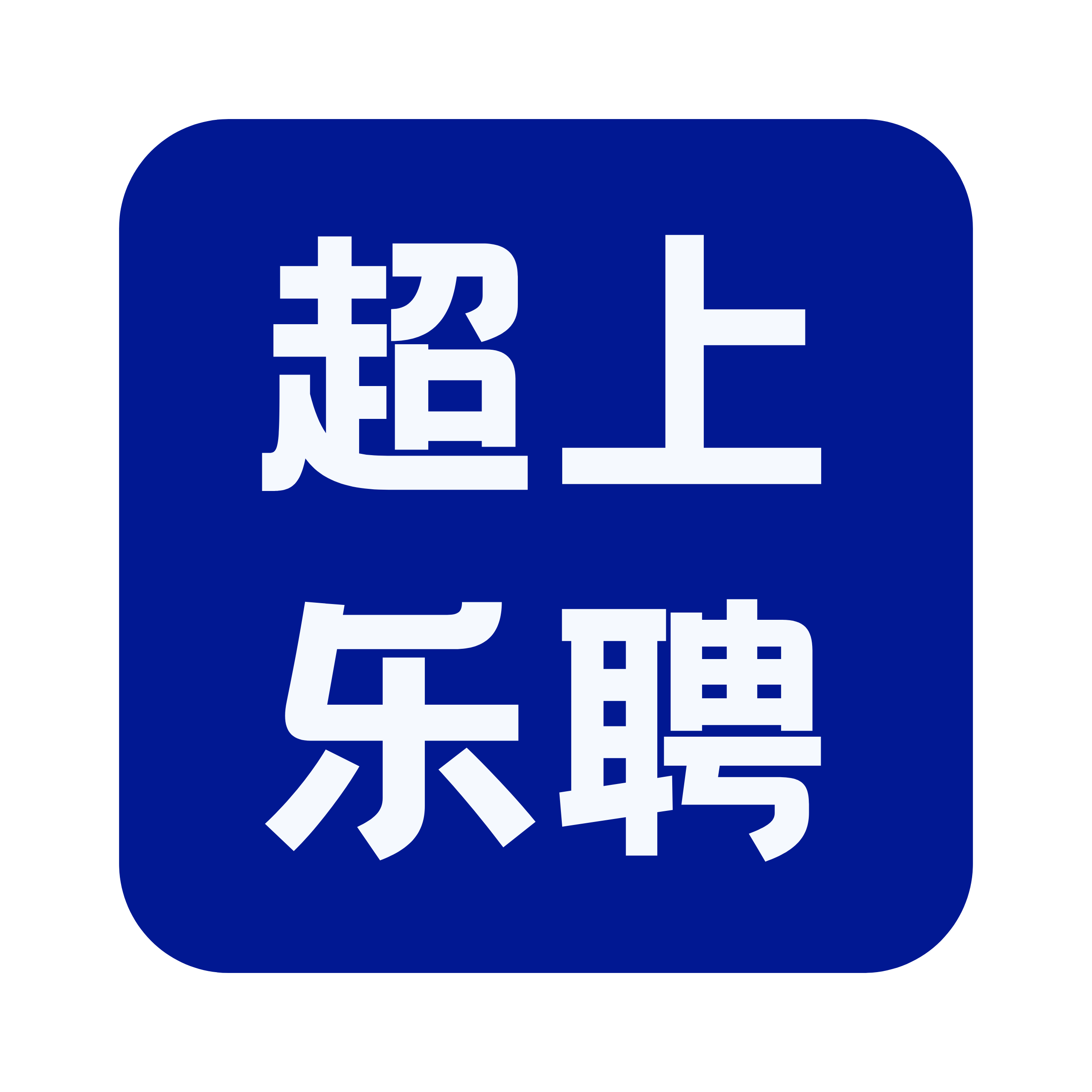 超上乐聘