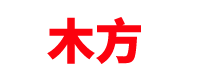 宁夏木方厂家「木模板」木材批发市场