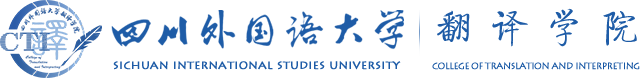 翻译学院