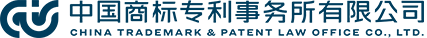 中国商标专利事务所