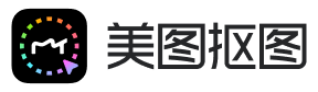 美图抠图