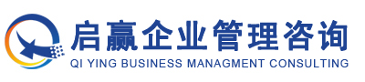 汉中市启赢企业管理咨询有限公司,汉中记账报税,汉中工商注册,汉中代理记账,汉中纳税申报,汉中财税咨询,www.cw916.com
