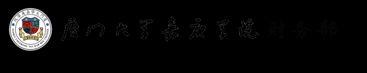 财务部